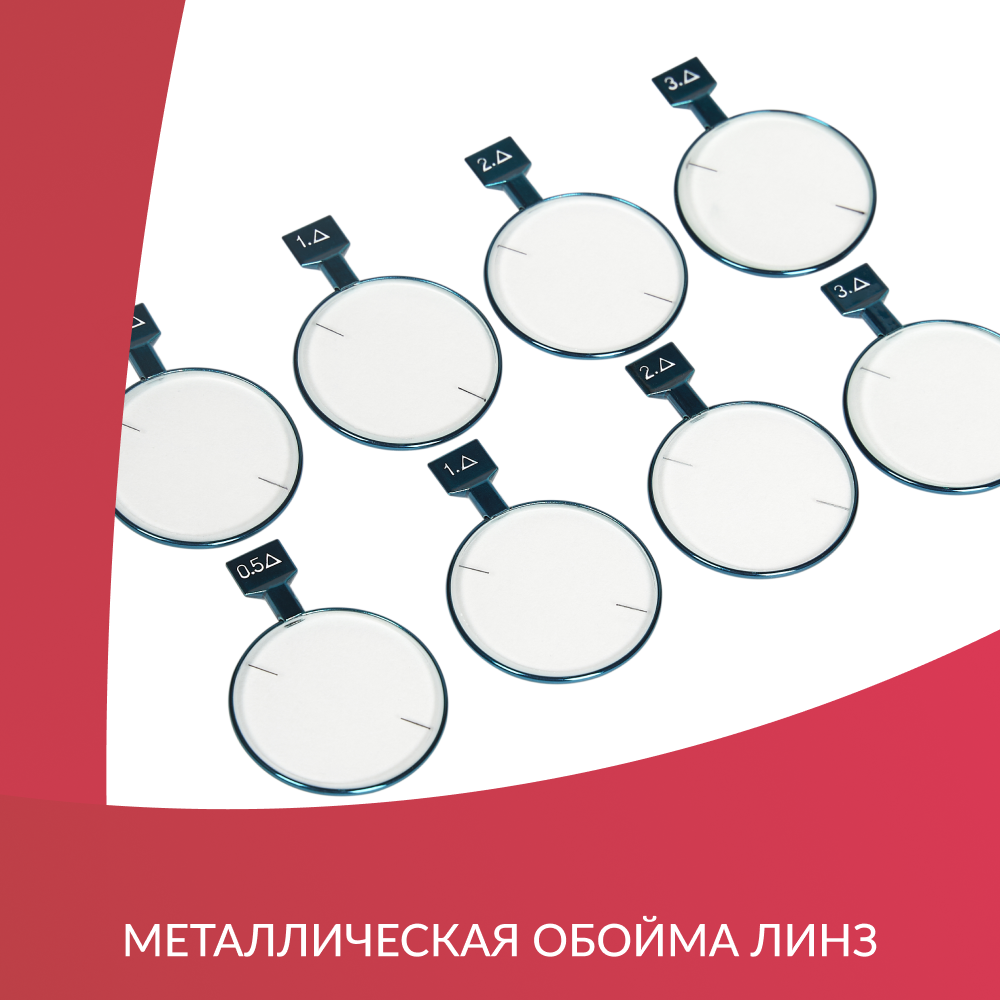 НАБОР ПРОБНЫХ ОЧКОВЫХ ЛИНЗ "ARMED" № 1 с оправой на 103 линз